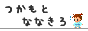 88×31のアニメバナーです。