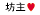V哯